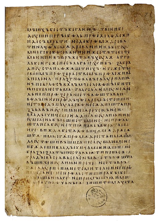 523px-Codex_Suprasliensis