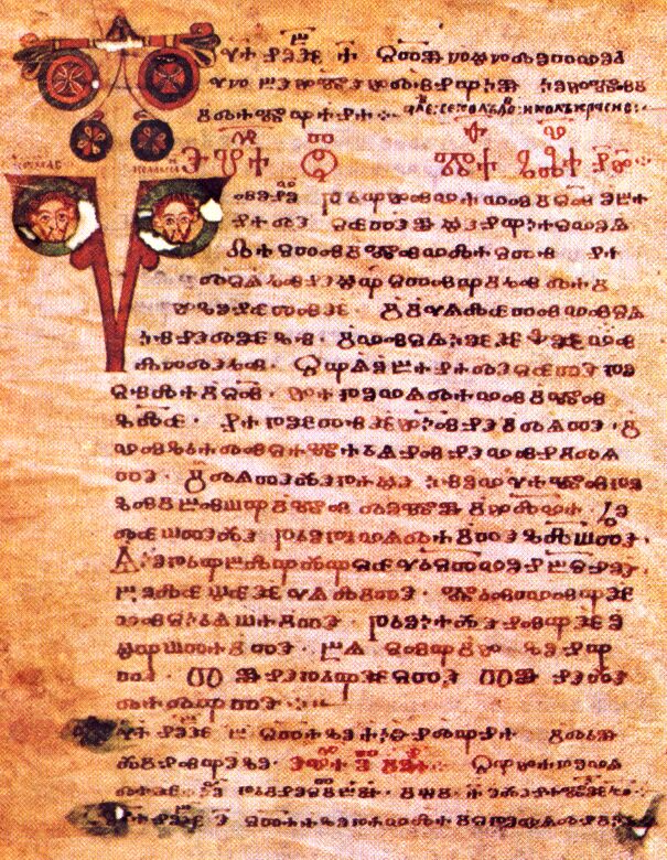 CodexVaticanusSlavicus3Gagoliticus