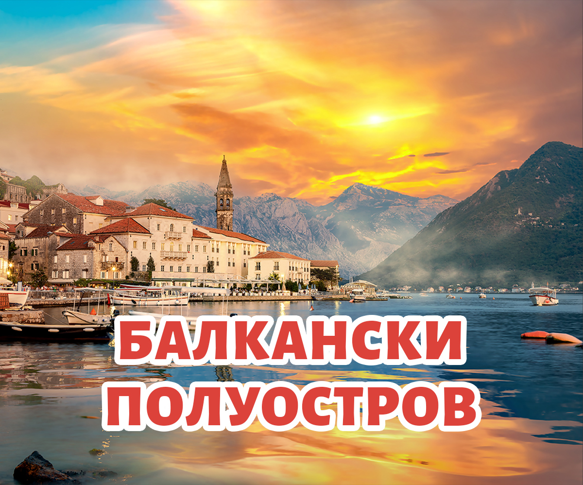 Balkan-naslovna-mk